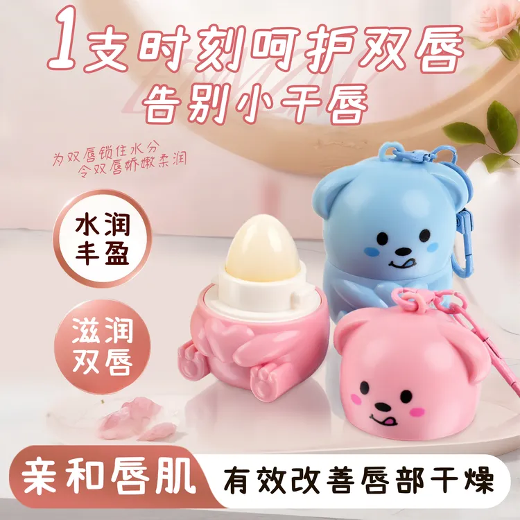 可爱卡通润唇膏保湿滋润防裂改善唇部干燥淡化唇纹学生秋冬便捷