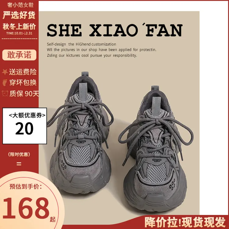 厚底老爹鞋女2025秋冬季新款复古灰色设计感港风小码增高运动鞋子
