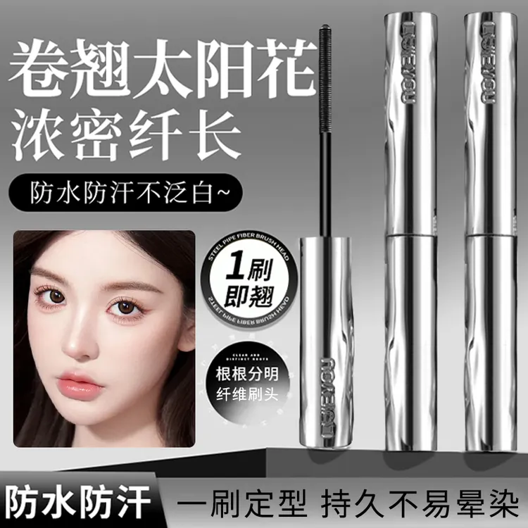 打底膏防水防汗纤长卷翘不晕染持久定型根根分明女士高档立体商品图