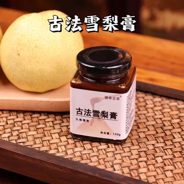  情牵百草 古法雪梨膏  久炼慢熬 安徽砀山梨 