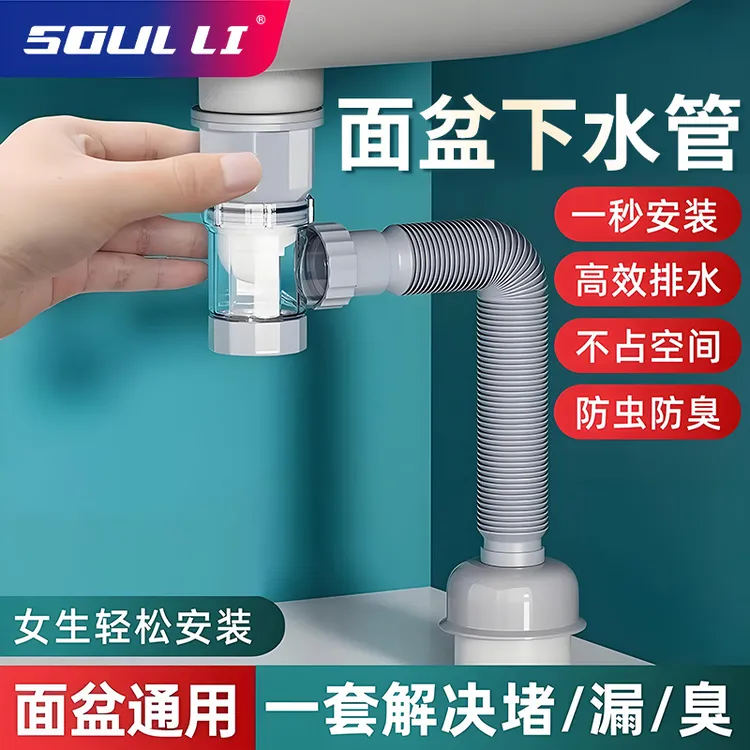 卫生间洗脸池排水管洗手盆下水管防返臭神器台面盆下水器配件全套