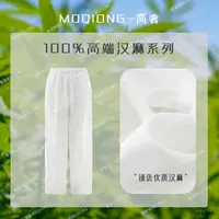 【墨琼】“汉麻纤维皇后·千年纤维”100%汉麻高支数高密度系绳直筒裤