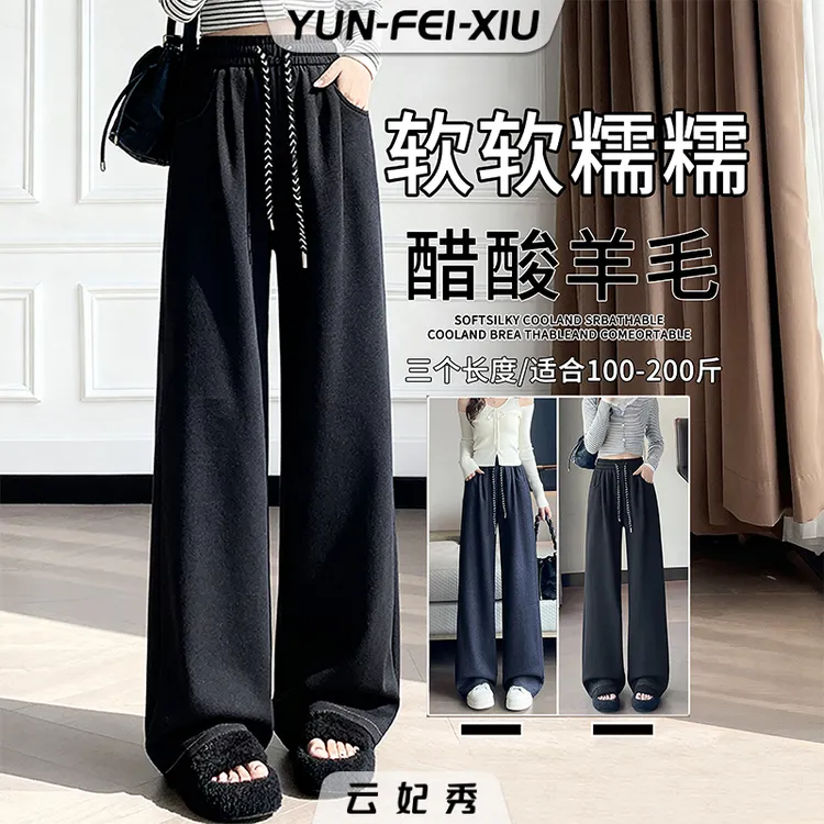 云妃秀大码女装休闲裤时尚休闲胖妹妹显瘦宽松百搭韩版减龄秋9197