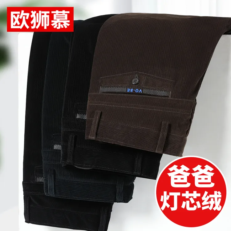 灯芯绒裤子春秋季中老年加厚条绒休闲裤男士宽松直筒爸爸细条绒男