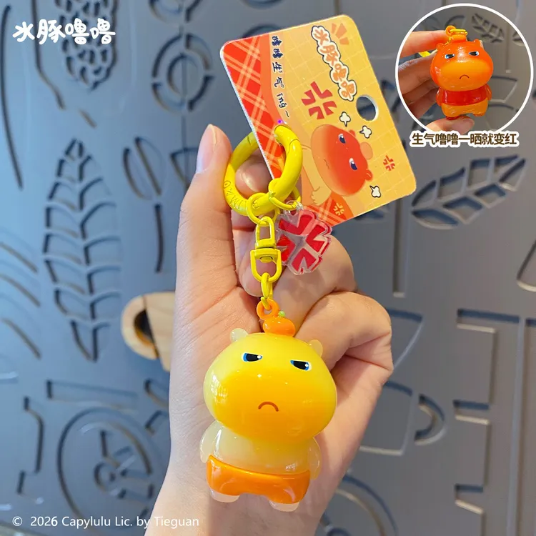 【正版】水豚噜噜光变红温光变钥匙扣可爱公仔情侣书包钥匙挂件礼物