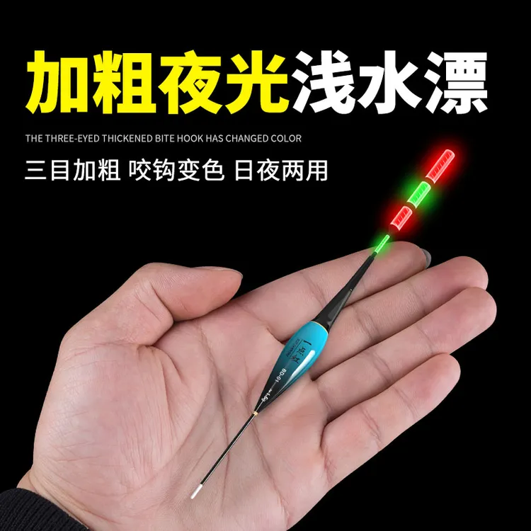 加粗醒目浅水夜光漂咬钩变色电子漂短尾夜钓漂短漂浮漂鱼漂加粗尾