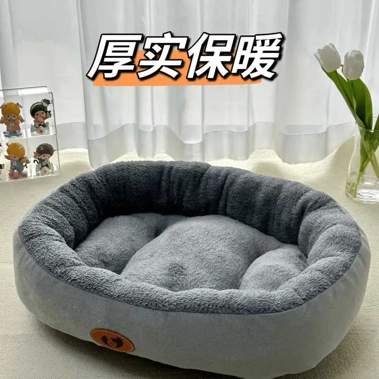 四季通用秋冬舒适窝宠物窝狗窝垫子可拆洗猫窝泰迪大小型犬宠物床