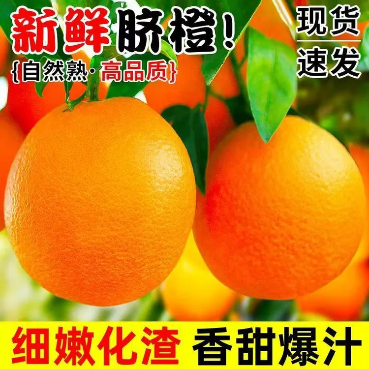 正宗赣南脐橙不抛光不打蜡当季水果香甜多汁带箱9-10斤