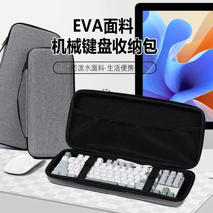 键盘外设收纳包防尘适配狼蛛WOB夜魔wooting迈从小蜜蜂键盘包
