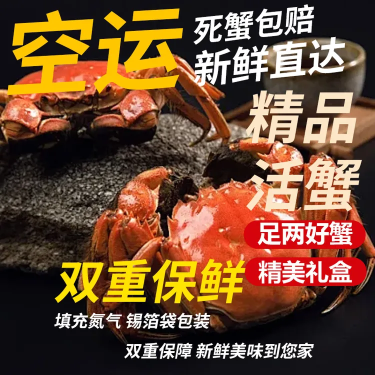 4号【活蟹】【蟹小妹】大闸蟹全母蟹6只每只(三两三到三两六)顺丰空运