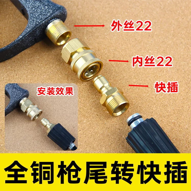 家用高压洗车机转接头快插转换快速接头配件大全洗车机配件高压管