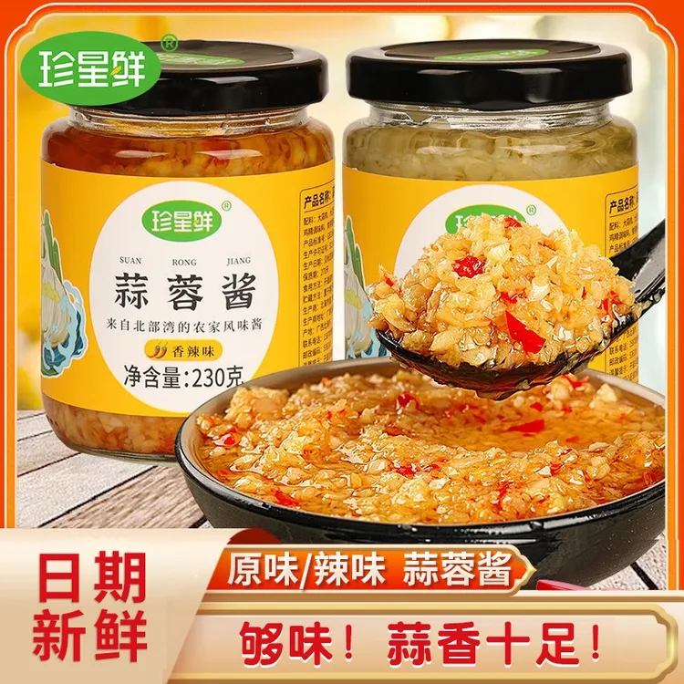 珍星鲜蒜蓉酱原味剁椒辣椒蒜泥烤生蚝商用火锅烧烤蒸海鲜家用调料