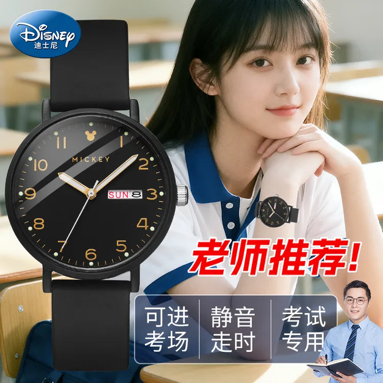 圣诞礼物学生初中高中考试专用机械女款手表爆款2025新款网红男款