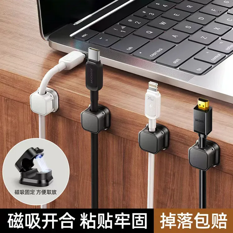 磁吸数据理线器收纳手机充电线固定器桌面免打孔固定神器卡扣