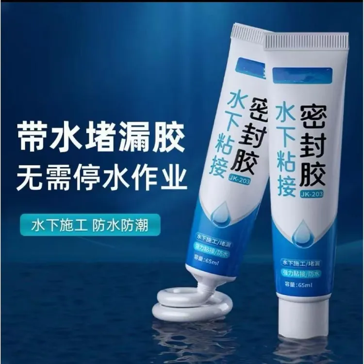 【i1】水下粘接堵漏胶水池浴缸专用防水漏水修补施工密封胶商品图