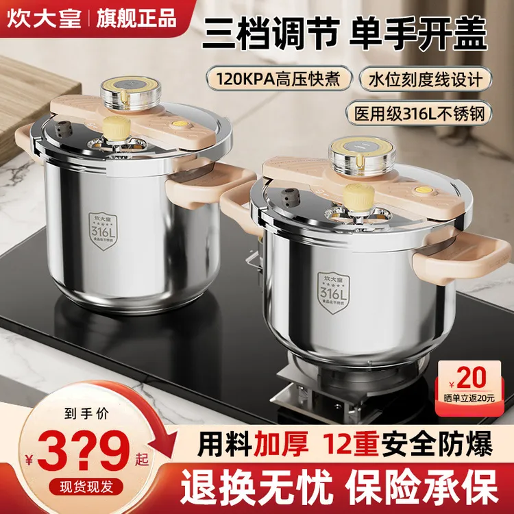 炊大皇高压锅316L不锈钢压力锅2025新款家用大容量炖汤防爆高压锅