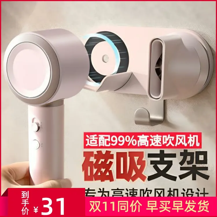 徕芬吹风机挂架免打孔壁挂架卫生间收纳置物架适配戴森飞科风筒架