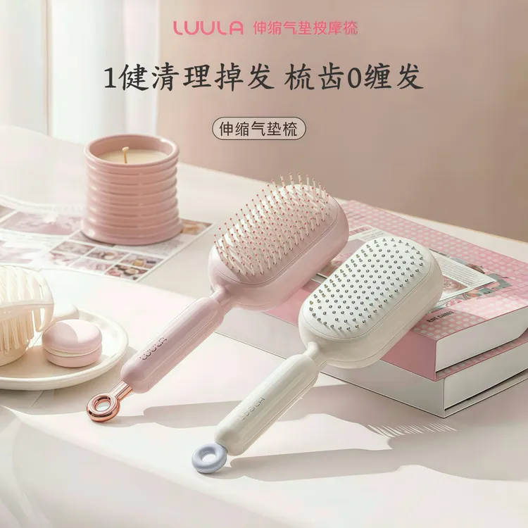 一键清理掉发伸缩气垫梳头皮按摩梳女干湿两用防静电蓬松顺发梳子