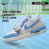 NIKE耐克男鞋AIR JORDAN LEGACY 312 LOW (GS)篮球鞋CD9054-141