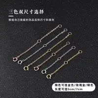 925银银制品 【举石优选】DIY饰品双圈延长链(款式自选/一件)SC-0-7
