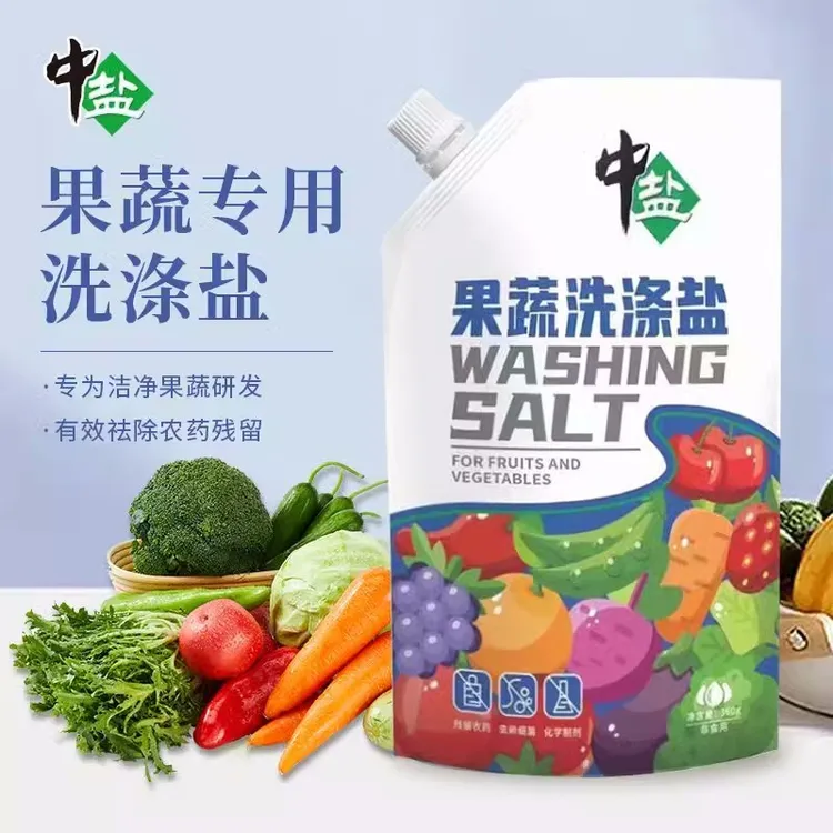 中盐果蔬洗涤盐360g清洁剂去残留家用水果蔬菜清洗盐安全食品级