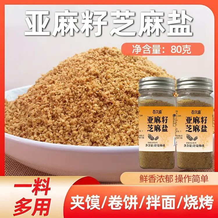 【拍一发4】奇亚籽芝麻盐正宗手工芝麻盐商用凉拌菜烧烤火锅蘸料商品图