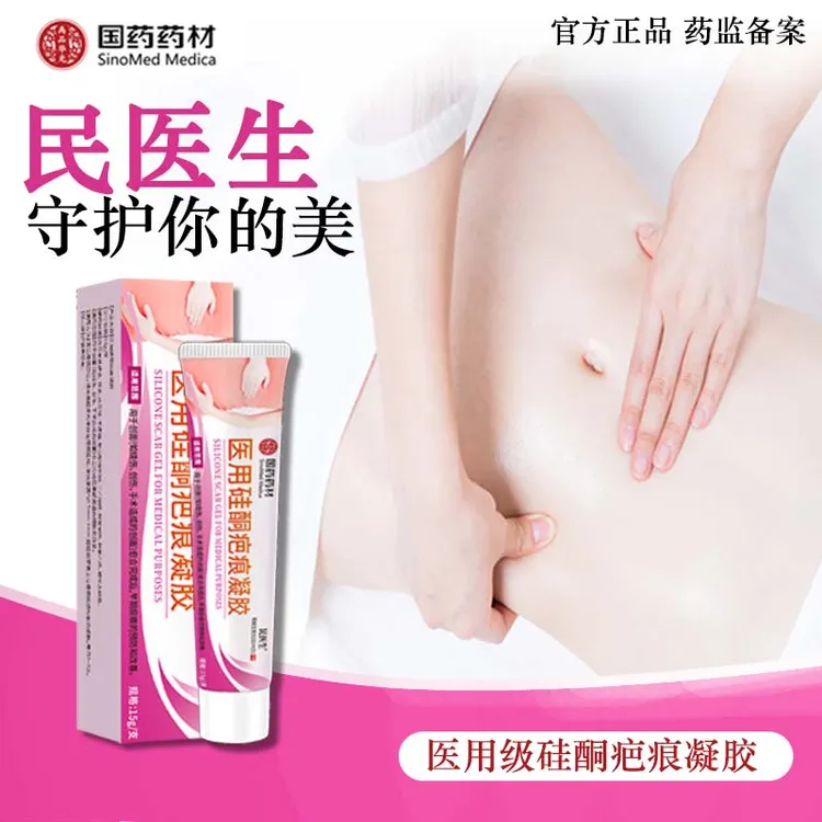 民医生医用硅酮疤痕凝胶创伤疤痕外用商品图