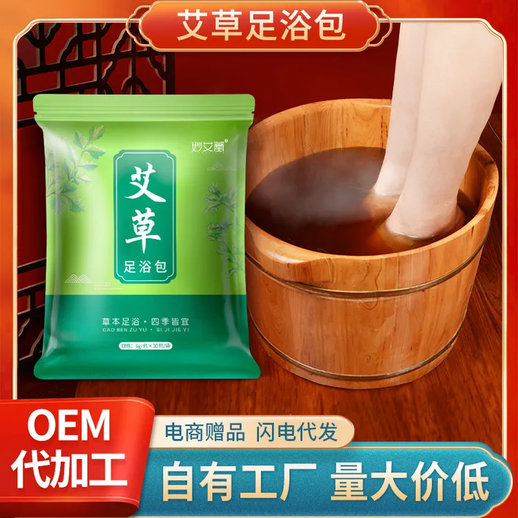 厂家批发艾草泡脚粉 红花益母草老姜草本足浴包 泡脚药包正品