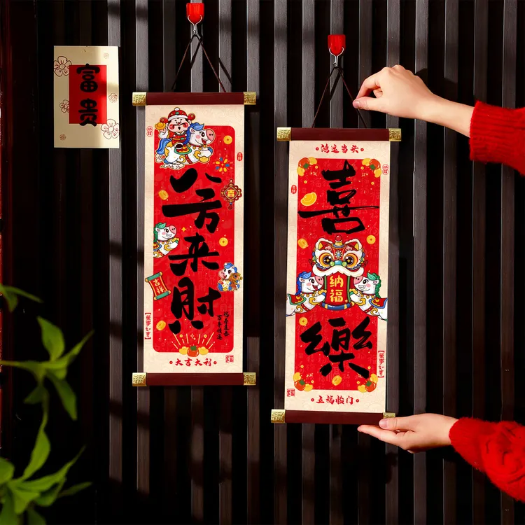 2026春节新年饰马年新春绒布对联过年用品财神爷图案寓意吉祥如意