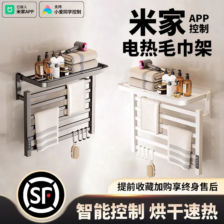 智能电热毛巾架烘干杀菌加热卫生间家用消毒浴室电动浴巾架免打孔