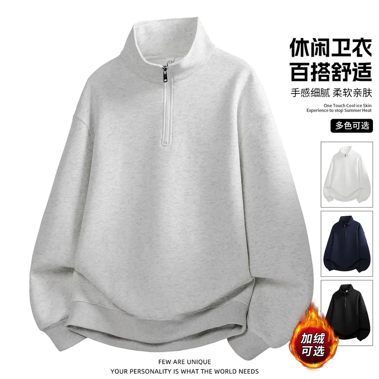玛斯柏美式半拉链设计感立领卫衣男生秋冬季潮牌加绒加厚长袖衣服
