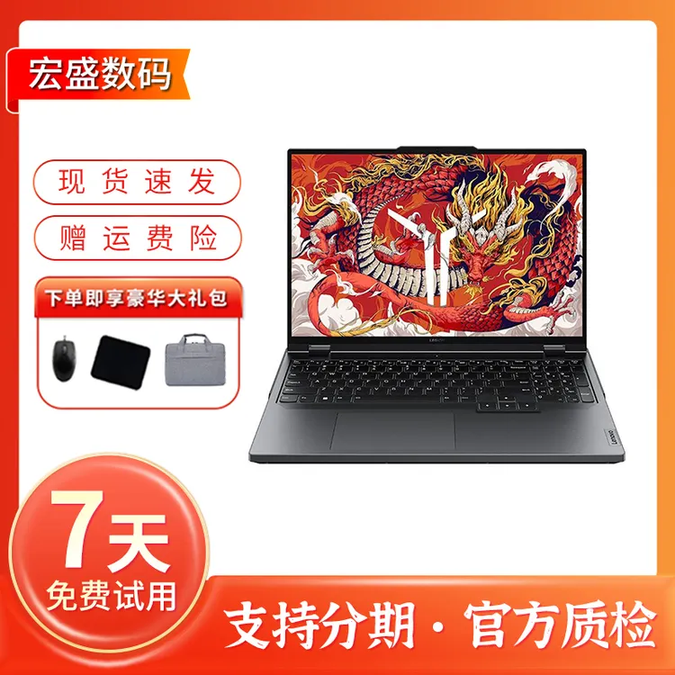 9新 Lenovo/联想 拯救者Y9000P 电竞游戏办公设计二手游戏本电脑