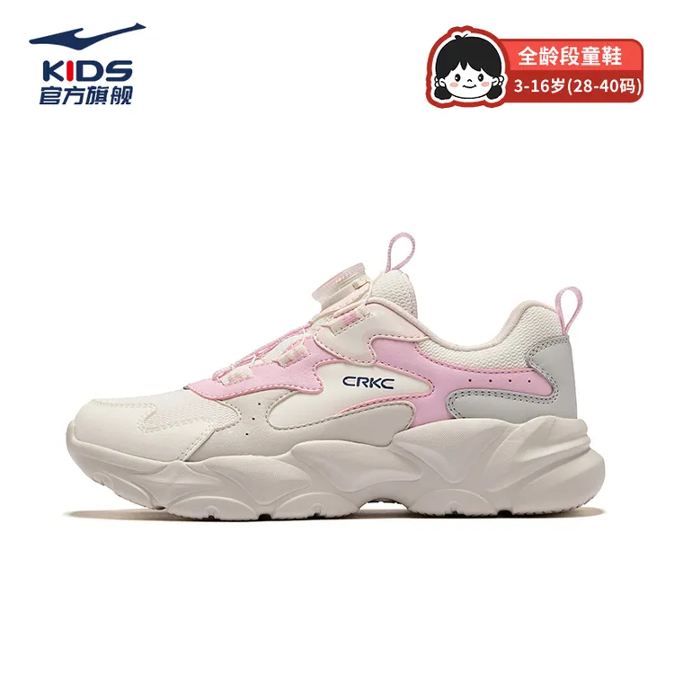 【衍界4】鸿星尔克儿童春秋网面防滑时尚轻便训练减震运动跑步鞋