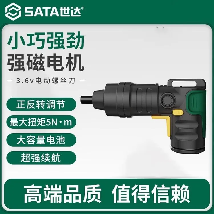 世达电动螺丝刀小型直柄电起子充电式手电钻螺丝批D05738