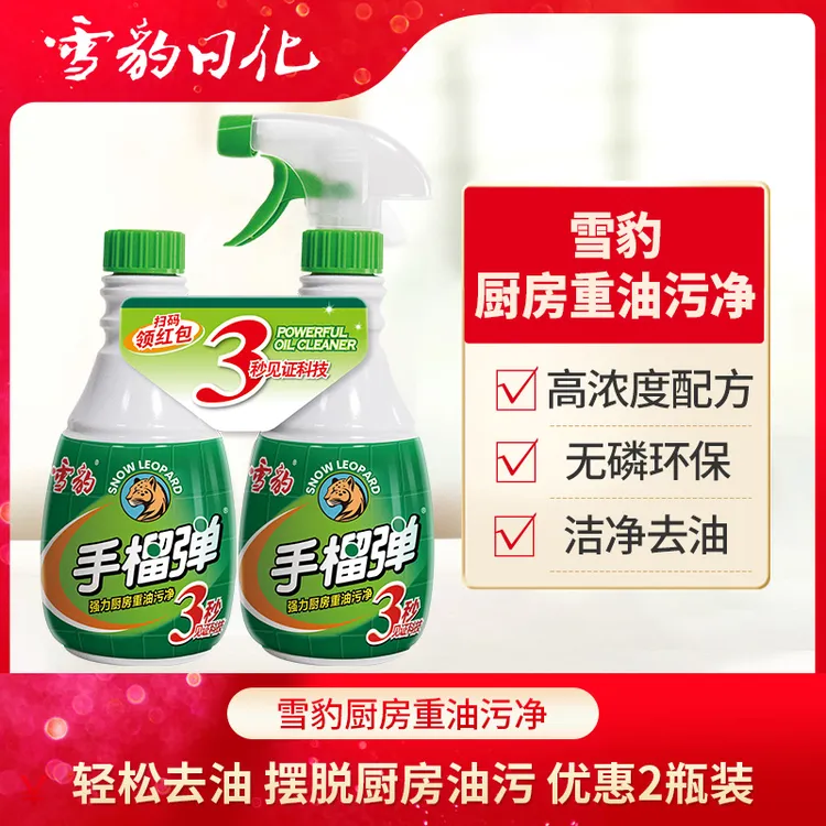 【雪豹】厨房重油污喷雾 强力去油污去污清洁剂油污净高浓度家用