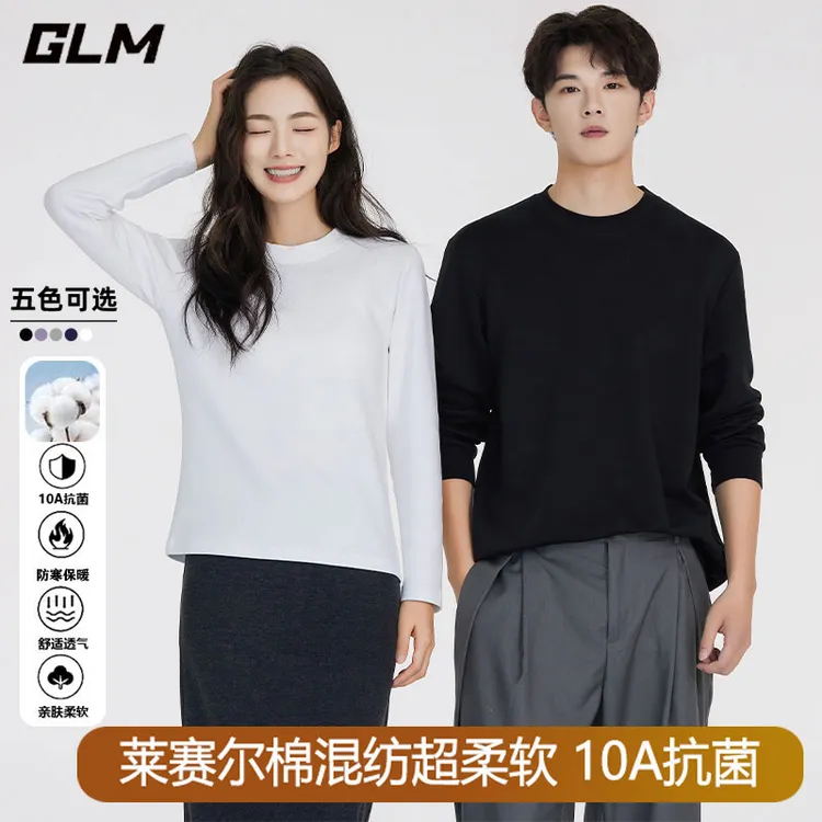 【莱赛尔+棉】GLM男女情侣款百搭重磅长袖T恤秋冬基础保暖打底衫 