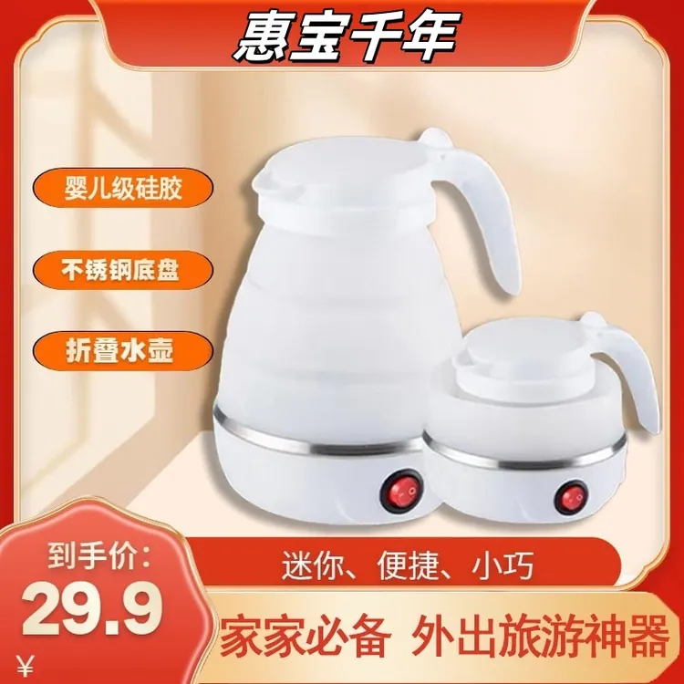 可折叠旅行电热迷你便捷式旅行烧水壶烧水杯便携式旅行