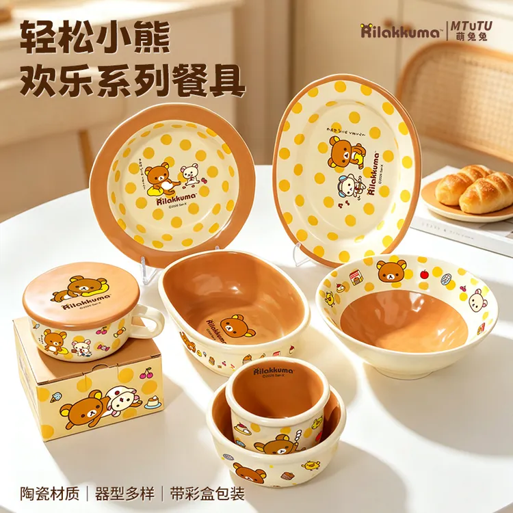 萌兔兔正版轻松熊咖色陶瓷碗碟杯子可爱儿童饭碗家用餐具女生送礼