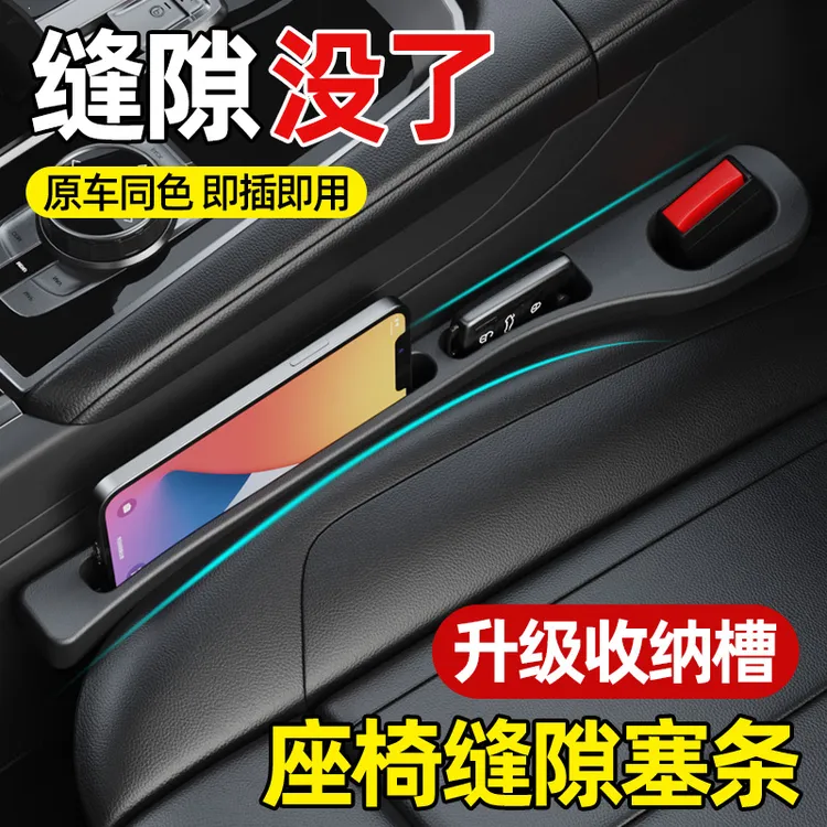 适用奔驰汽车座椅缝隙塞条C级E级S级E300LGLC260LA200L车载储物盒