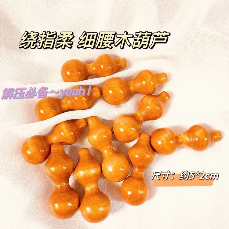 新手绕指柔小葫芦细腰绕指柔木葫芦随身把玩可爱简约小葫芦解压d2