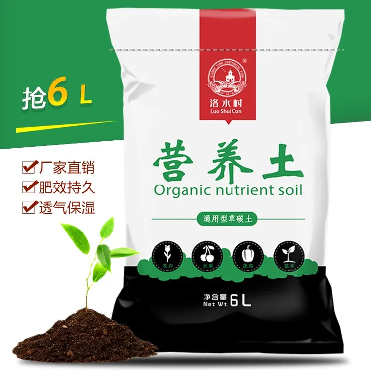 6L草炭营养土花土疏松通用型品氏泥炭种菜育苗