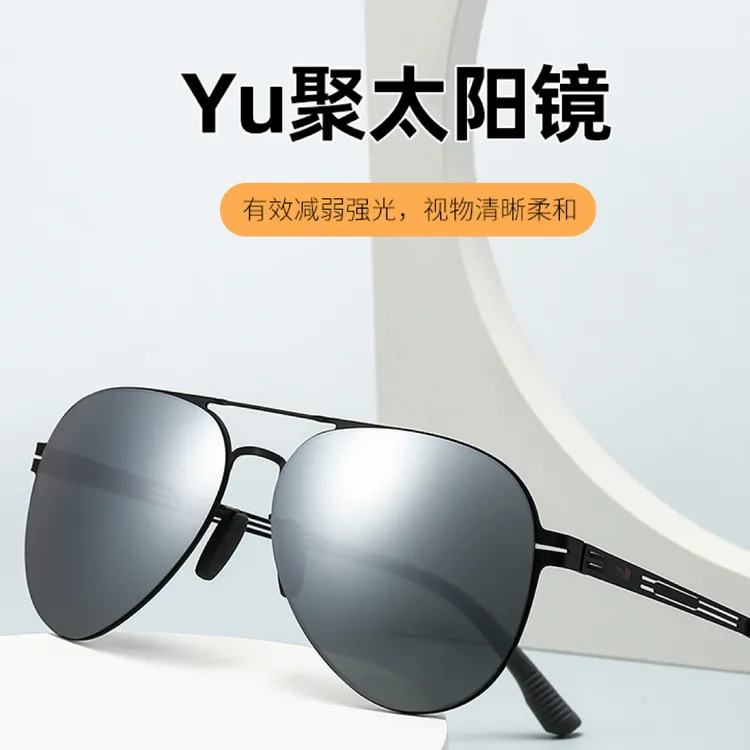Yu聚偏光眼镜，钓鱼眼镜，户外太阳镜，防紫外线眼镜