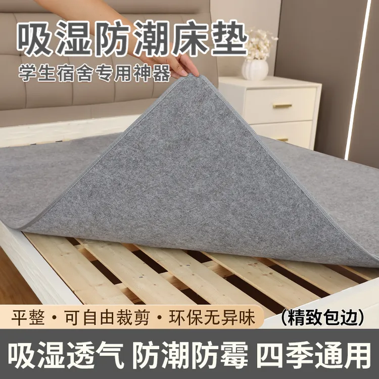 学生宿舍床垫毛毡防潮垫毛毡垫吸湿防霉单人床垫垫套加厚室内专用