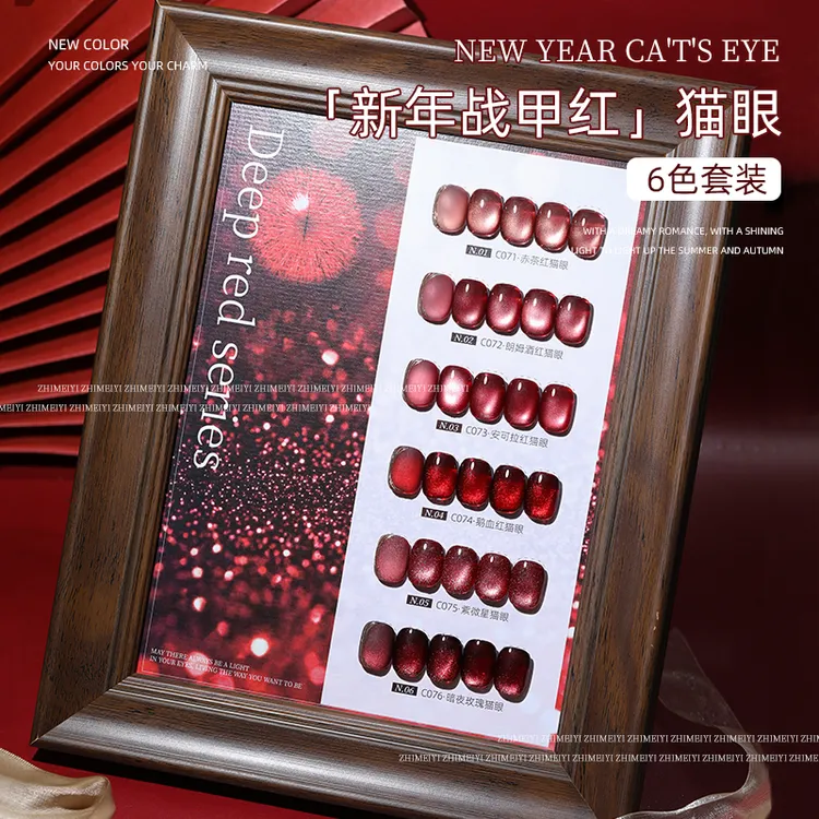 致美艺新年美甲流行新年红猫眼6色系列秋冬显白红色甲油胶