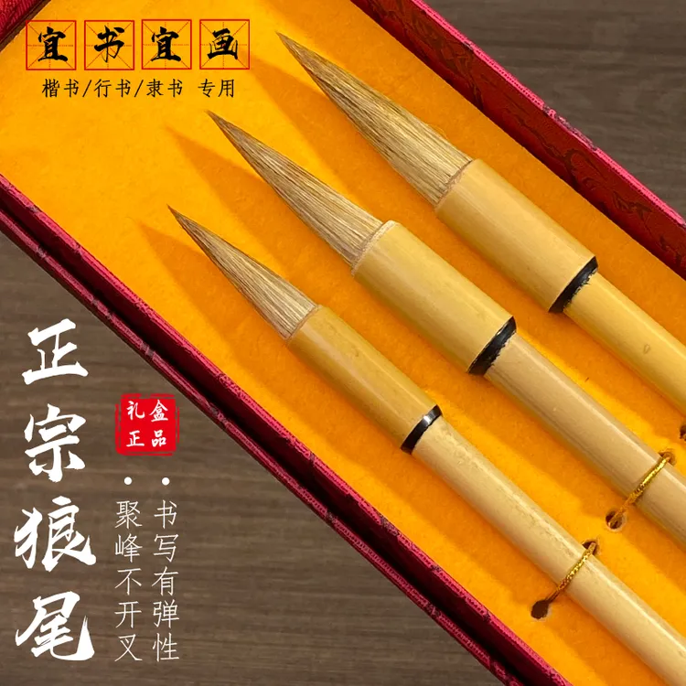 【正宗狼尾】精品黄竹正宗纯手工狼尾书法专用适合楷书行书宜书宜画