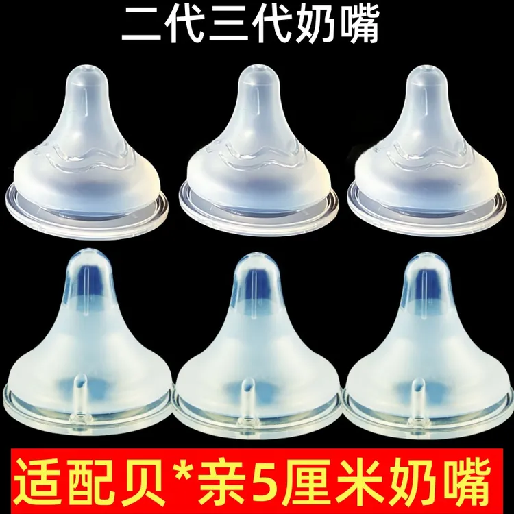 适配贝亲奶嘴配件硅胶软奶嘴婴儿奶嘴宽口通用型奶嘴仿真母乳硅胶