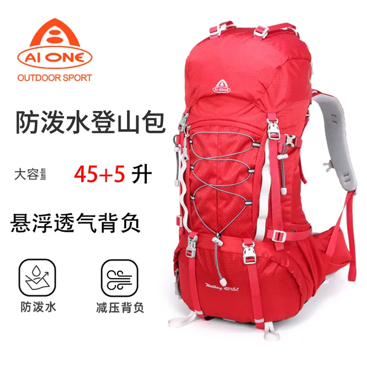 Aione/艾王户外45+5升专业登山包悬浮徒步旅行大容量超轻双肩背包