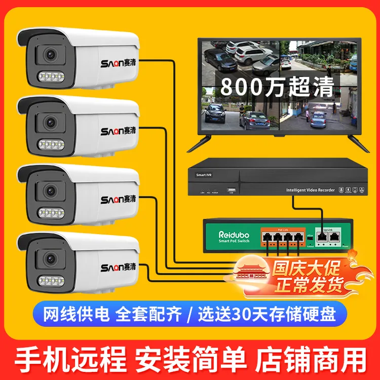 4/8路监控设备套装高清摄像头全套店铺商用工厂小区棋牌台球厅