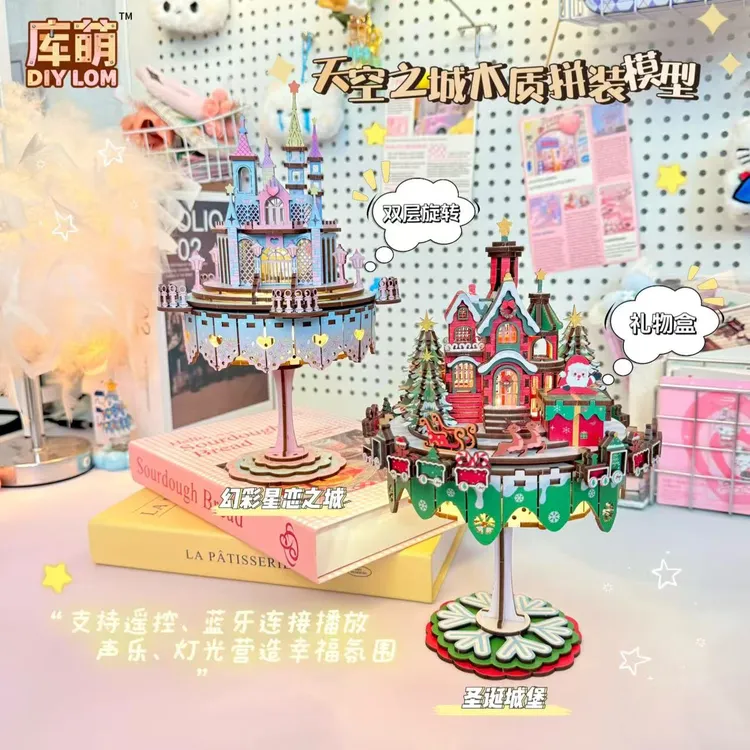 【原创正版】天空之城木制手工DIY拼装正品情侣送生日礼物圣诞城堡