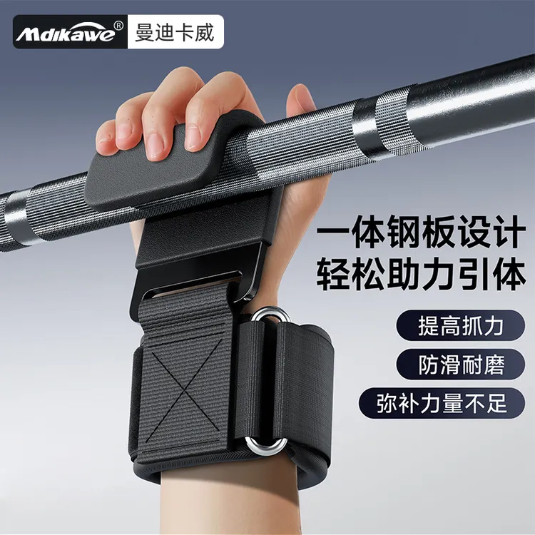 引体向上助力钩健身护腕勾带防脱手牵引专用手套挂钩吊单杠辅助器